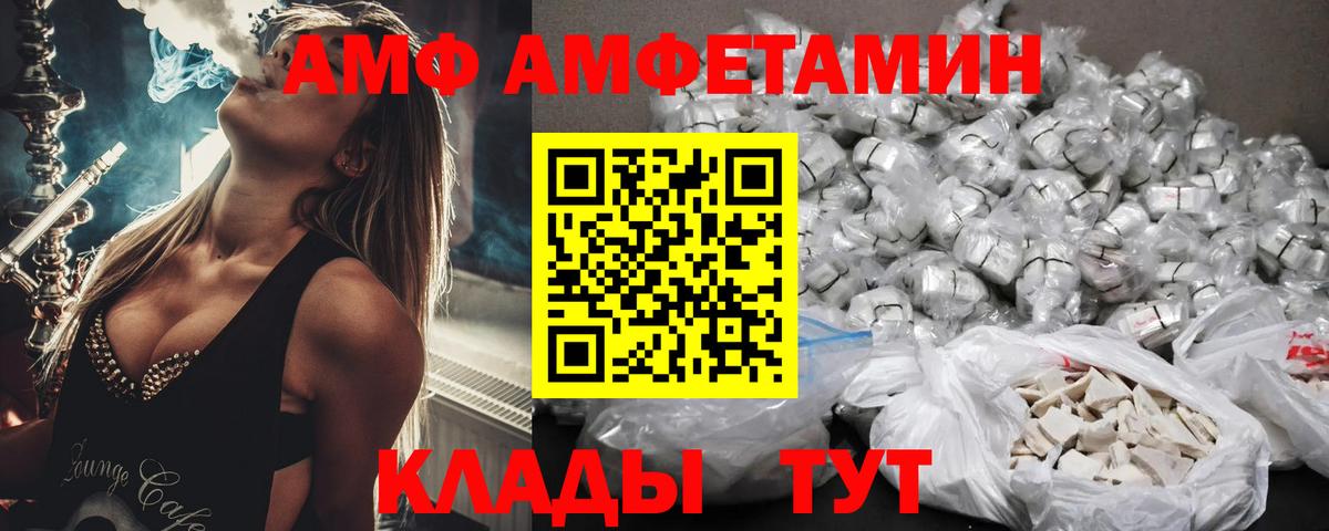 Амфетамин 97%  Вход с VPN  АМФЕТАМИН  Славгород 