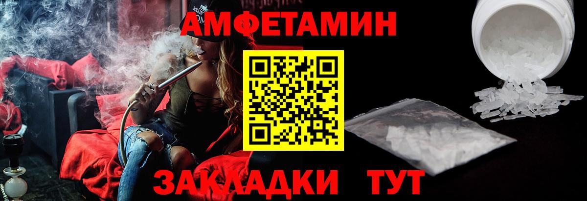 Amphetamine 98% Славгород