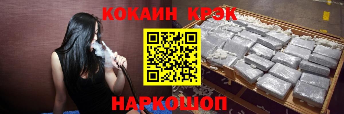 КОКАИН Fish Scale  Вход с VPN  COCAIN Columbia  Славгород 