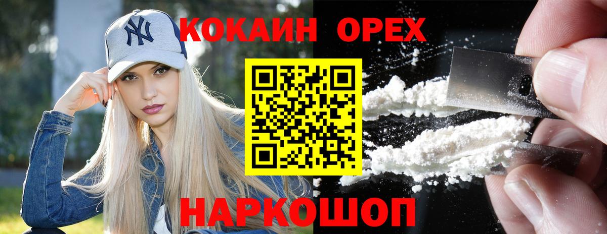 КОКАИН Боливия Славгород