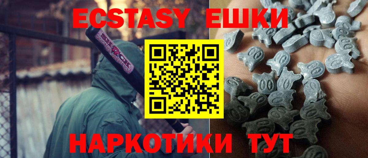 Ecstasy  Вход с VPN  Славгород  Экстази бентли 