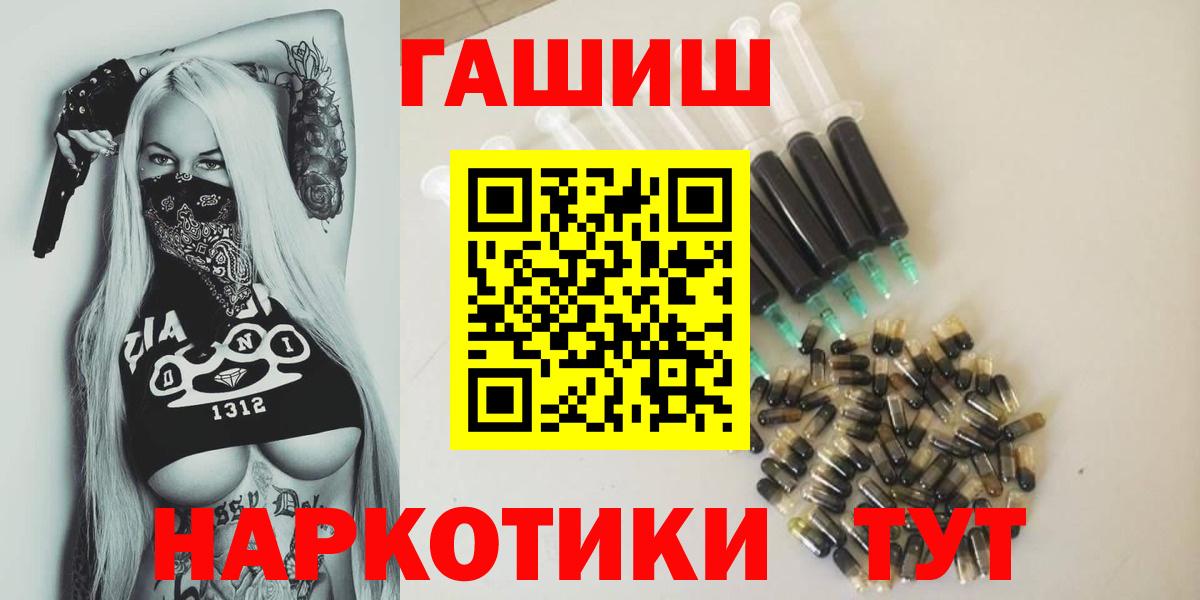 ГАШ гашик Славгород
