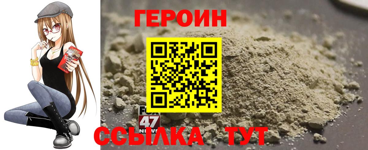 Славгород  Героин VHQ  Вход с VPN 