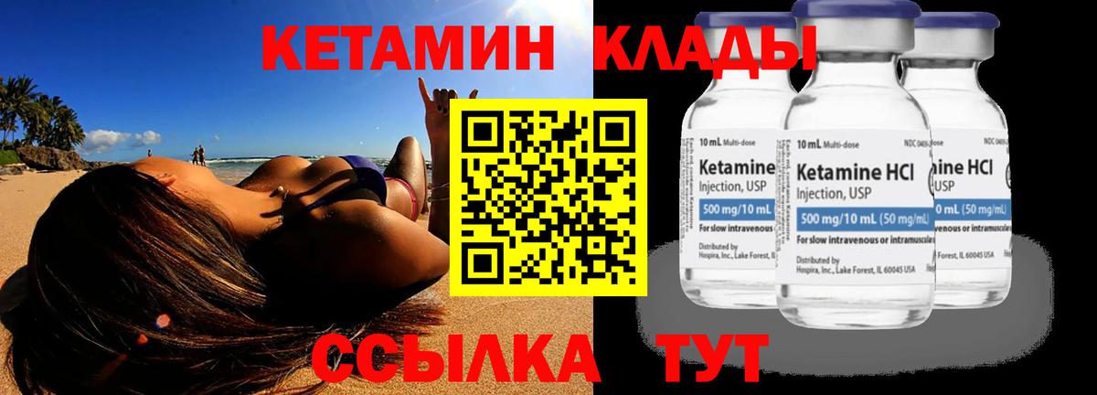 Славгород  КЕТАМИН VHQ  Вход с VPN 