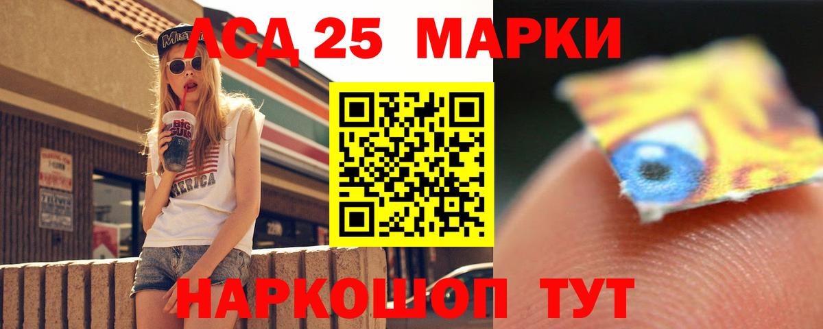 Славгород  LSD-25 экстази ecstasy  Лсд 25 экстази кислота  Вход с VPN 