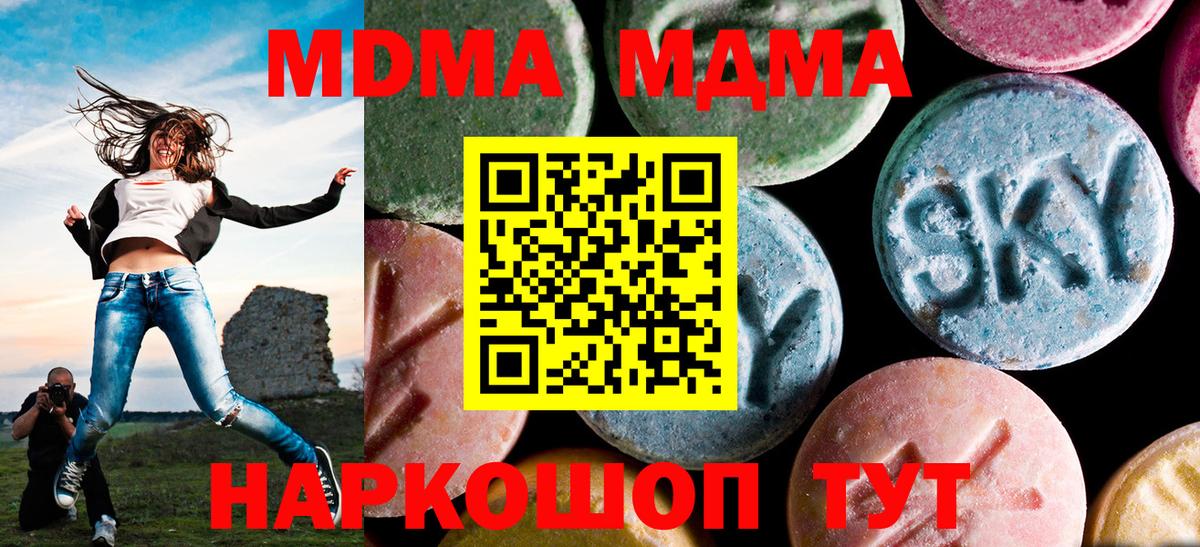 МДМА молли Славгород