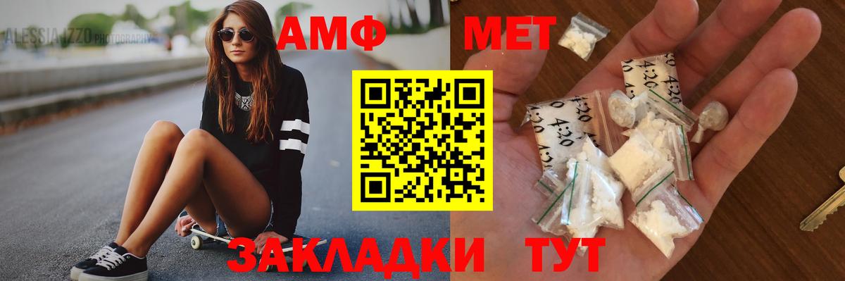 МЕТАМФЕТАМИН Декстрометамфетамин 99.9%  МЕТАМФЕТАМИН Декстрометамфетамин 99.9%  Славгород  Вход с VPN 