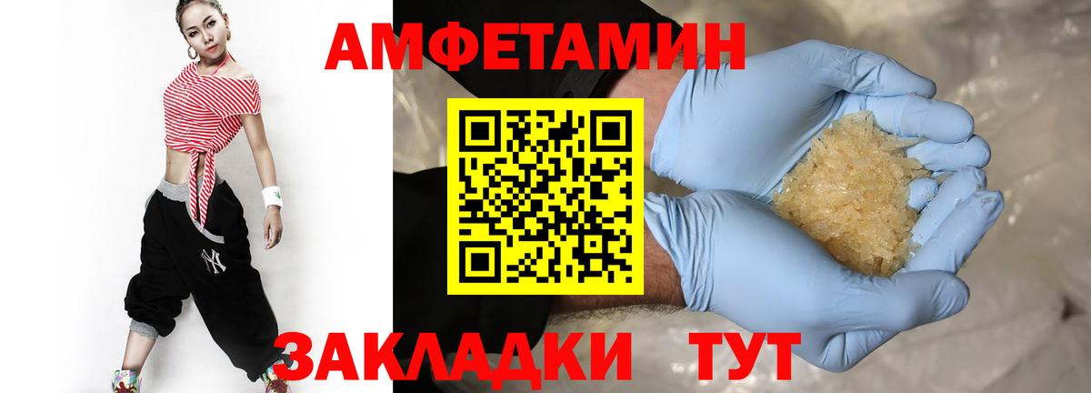 Первитин Декстрометамфетамин 99.9% Славгород