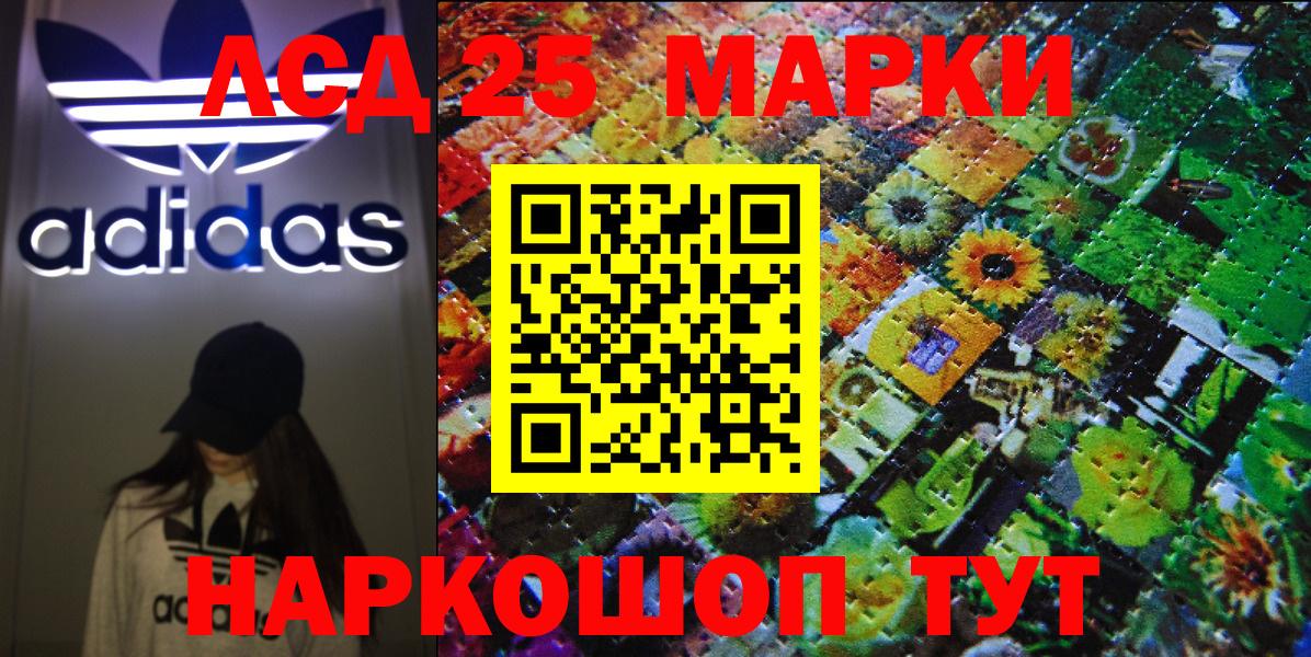 Наркотические марки 1500мкг Славгород