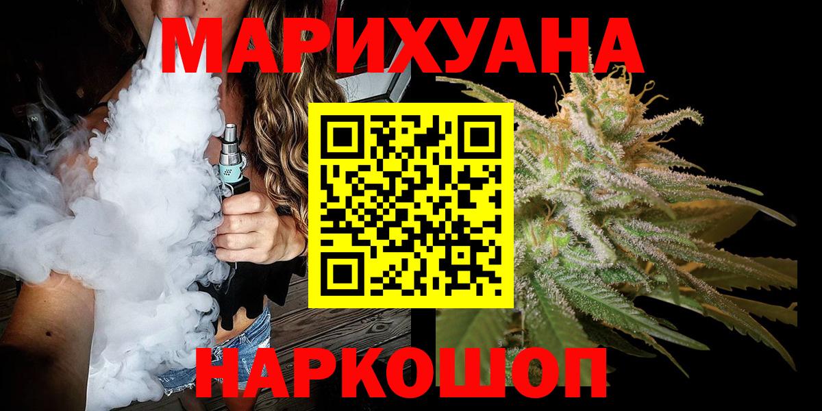 Шишки марихуана ГИДРОПОН  Вход с VPN  Бошки Шишки MAZAR  Славгород  Марихуана тримм  Марихуана Ganja 
